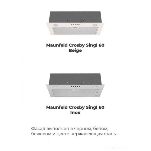 Вытяжка Maunfeld Crosby Singl 60 (черный)