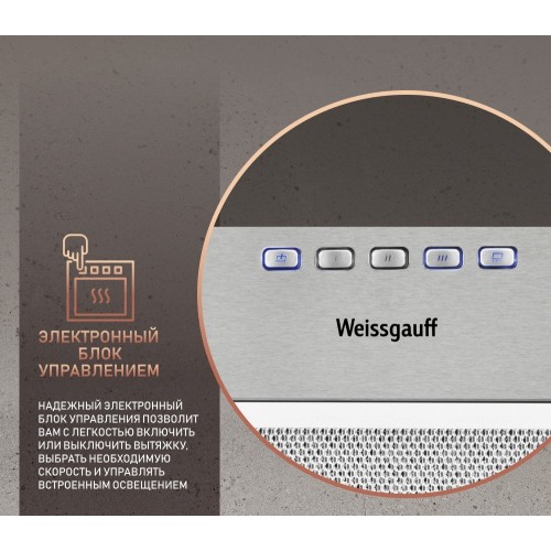 Вытяжка Weissgauff Fiona 60 X