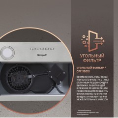 Вытяжка Weissgauff Fiona 60 X