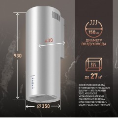 Вытяжка Weissgauff Gracia IX