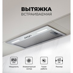 Вытяжка LEX Hyper 600 Inverter IX