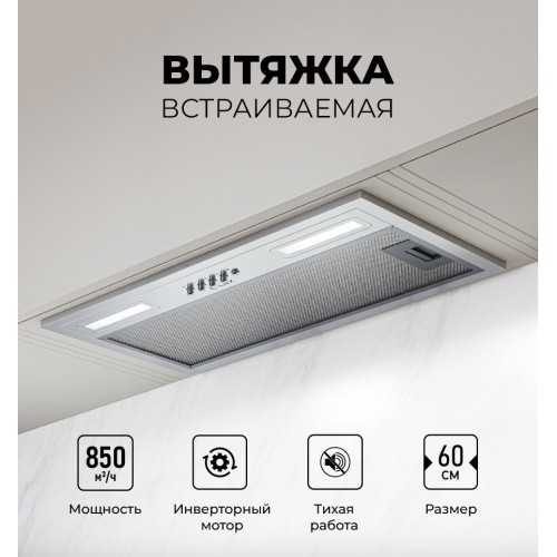Вытяжка LEX Hyper 600 Inverter IX