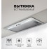 Вытяжка LEX Hyper 600 Inverter IX