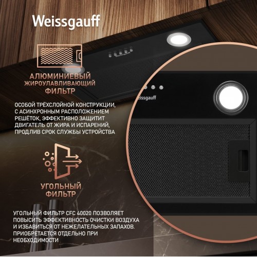 Вытяжка Weissgauff BOX 900 PB BL