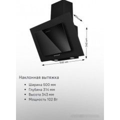 Вытяжка Maunfeld Tower 50 (черный)