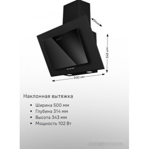 Вытяжка Maunfeld Tower 50 (черный)