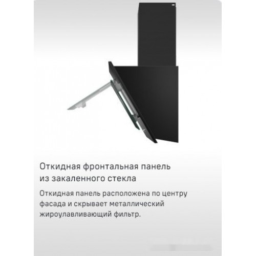 Вытяжка Maunfeld Tower 50 (черный)