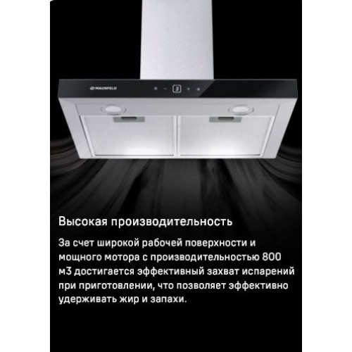 Вытяжка Maunfeld Breeze 60 (нержавеющая сталь)