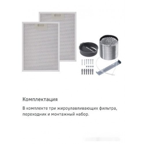Вытяжка Maunfeld Breeze 60 (нержавеющая сталь)