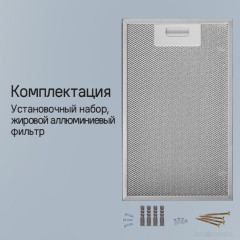Вытяжка Maunfeld Bath Isla 402 (нержавеющая сталь)