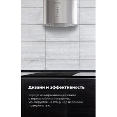 Вытяжка Maunfeld Lee Wall 35 (черный)