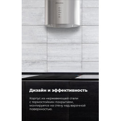 Вытяжка Maunfeld Lee Wall 35 (нержавеющая сталь)