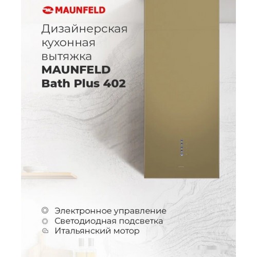 Вытяжка Maunfeld Bath Plus 402 (золотой)
