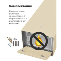Вытяжка Maunfeld Bath Plus 402 (золотой)