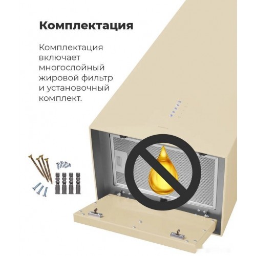 Вытяжка Maunfeld Bath Plus 402 (золотой)