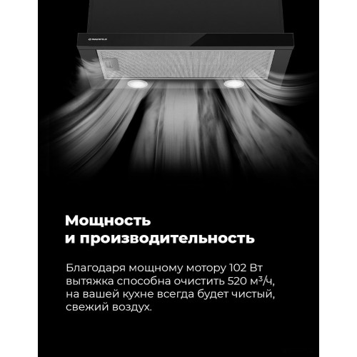 Вытяжка Maunfeld VS Light 60 (черный)