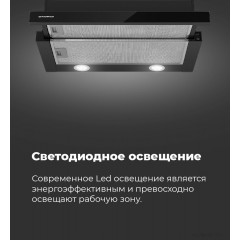 Вытяжка Maunfeld VS Light 60 (черный)