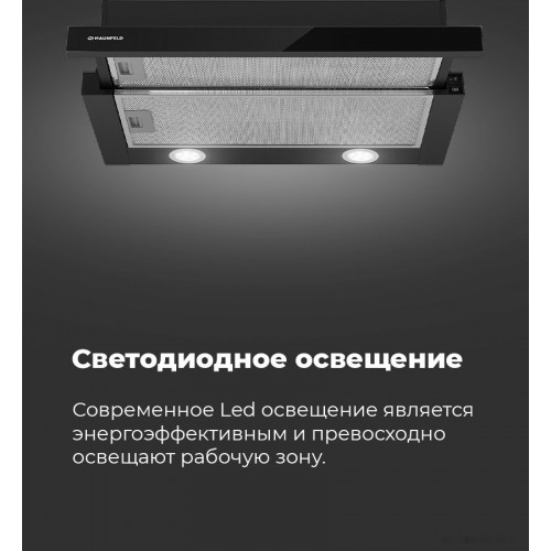 Вытяжка Maunfeld VS Light 60 (черный)