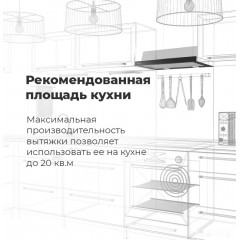 Вытяжка Maunfeld VS Light 60 (черный)