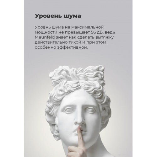 Вытяжка Maunfeld VS Light 60 (черный)