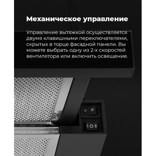 Вытяжка Maunfeld VS Light 60 (черный)