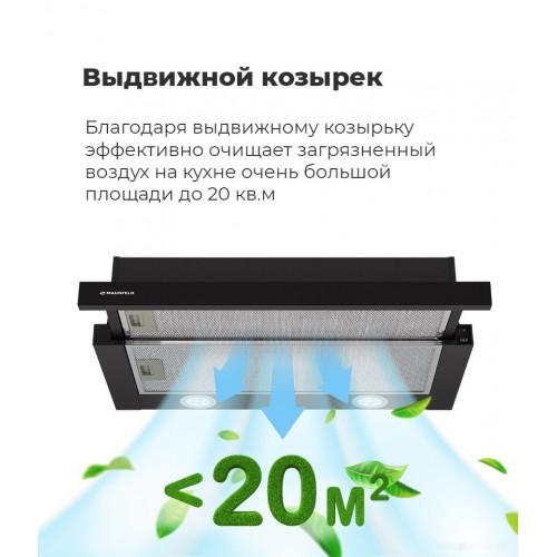 Вытяжка Maunfeld VS Light 60 (черный)