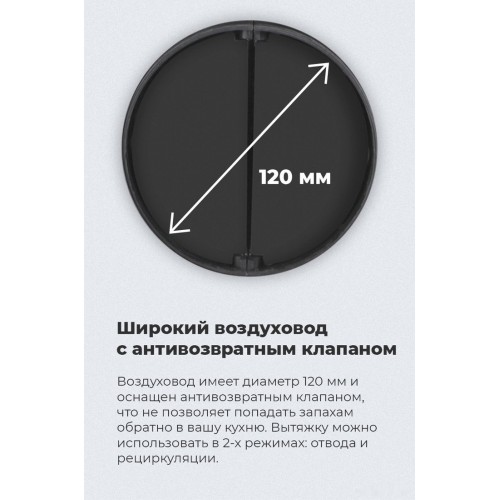 Вытяжка Maunfeld VS Light 60 (черный)