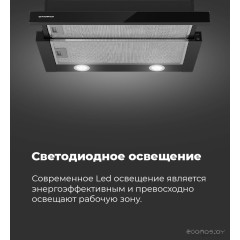 Вытяжка Maunfeld VS Light 60 (белый)