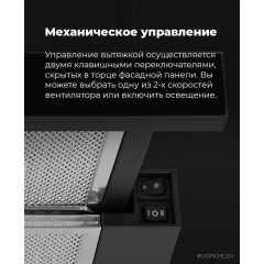 Вытяжка Maunfeld VS Light 60 (белый)