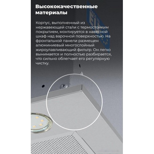 Вытяжка Maunfeld Crosby Power 60 (черный)