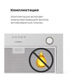 Вытяжка Maunfeld Crosby Power 60 (черный)