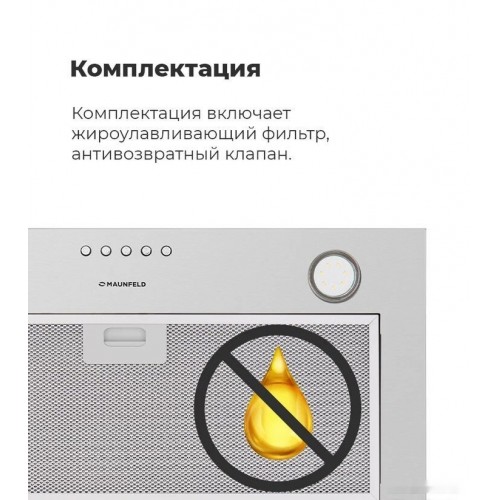 Вытяжка Maunfeld Crosby Power 60 (черный)