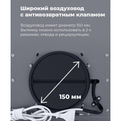 Вытяжка Maunfeld Crosby Power 60 (черный)