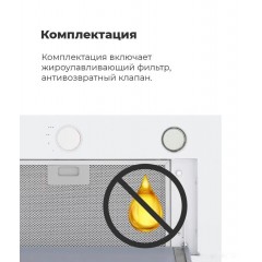 Вытяжка Maunfeld Crosby Hardy 60 (черный)