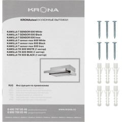 Вытяжка Krona Kamilla Sensor Max 600 T КА-00008309