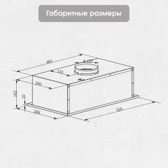 Вытяжка Zigmund & Shtain K 018.5 W