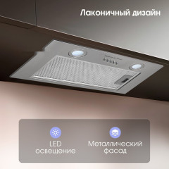 Вытяжка Zigmund & Shtain K 018.5 S