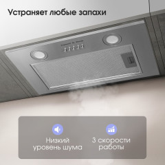 Вытяжка Zigmund & Shtain K 018.5 S