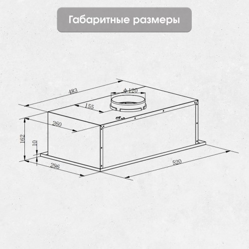 Вытяжка Zigmund & Shtain K 018.5 B