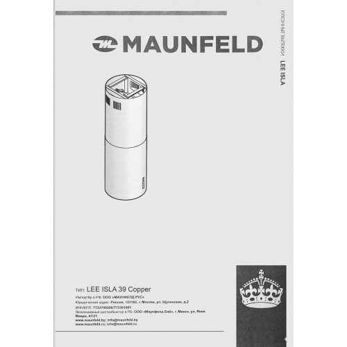 Вытяжка Maunfeld Lee Isla 39 (бежевый)