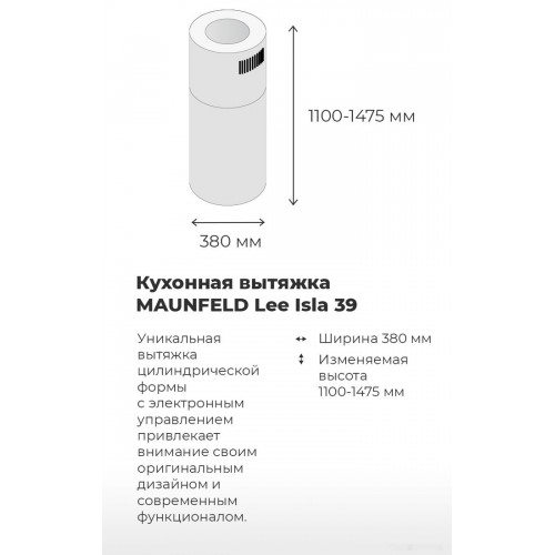 Вытяжка Maunfeld Lee Isla 39 (бежевый)