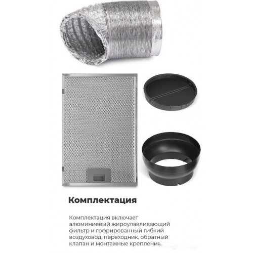 Вытяжка Maunfeld Sky Star Chef 60 (бежевый)