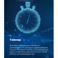 Вытяжка Maunfeld Sky Star Chef 60 (бежевый)