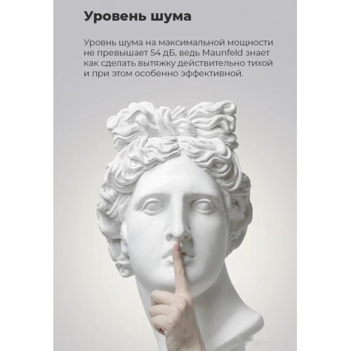 Вытяжка Maunfeld Sky Star Chef 60 (бежевый)