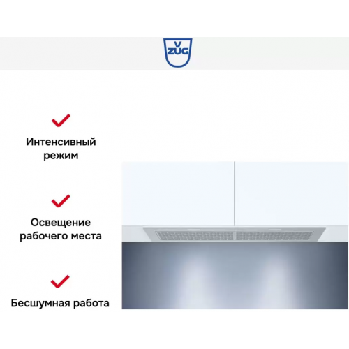 Вытяжка V-ZUG AE4T-64010