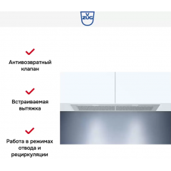 Вытяжка V-ZUG AE4T-64010