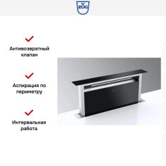 Вытяжка V-ZUG DSTS9g