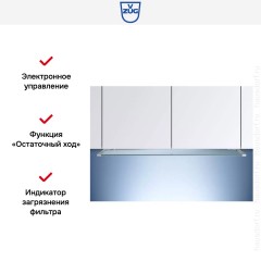 Вытяжка V-ZUG DFSG9c