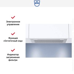 Вытяжка V-ZUG AE4T-64009