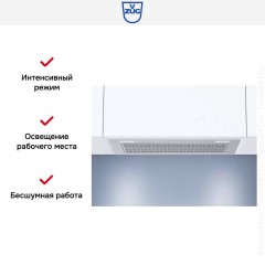 Вытяжка V-ZUG AE4T-64009